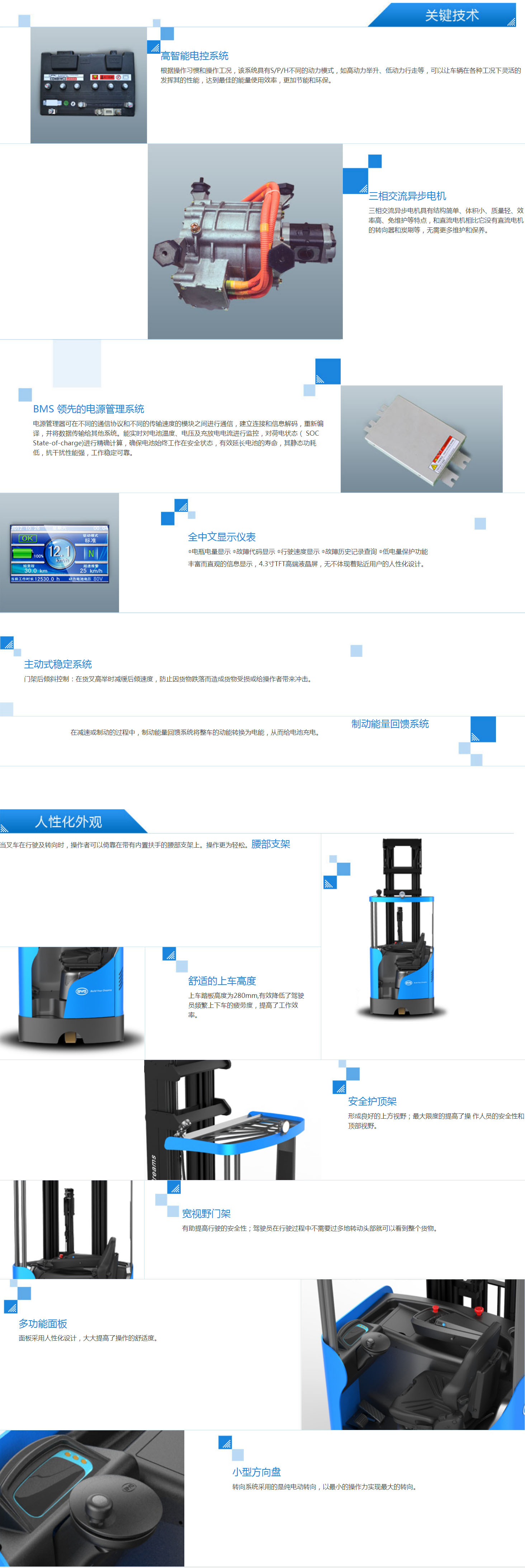 濰坊比亞迪前移式叉車,比亞迪電動前移式叉車銷售租賃維修配件價格